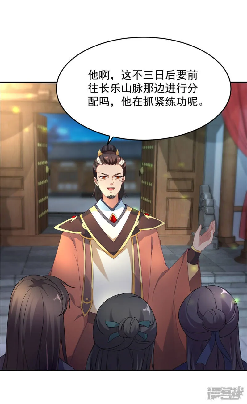 第40话 第一次来到灵石矿脉20