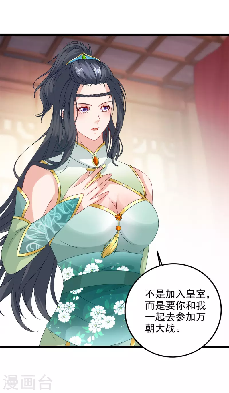 第177话万朝大战是什么？22