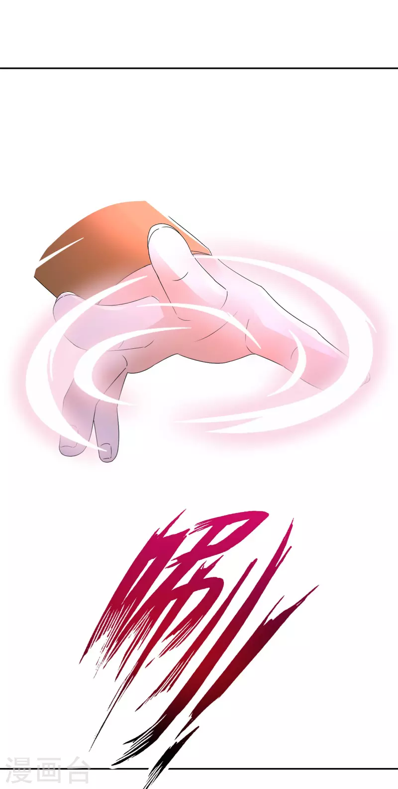 第215话血海皇拳22