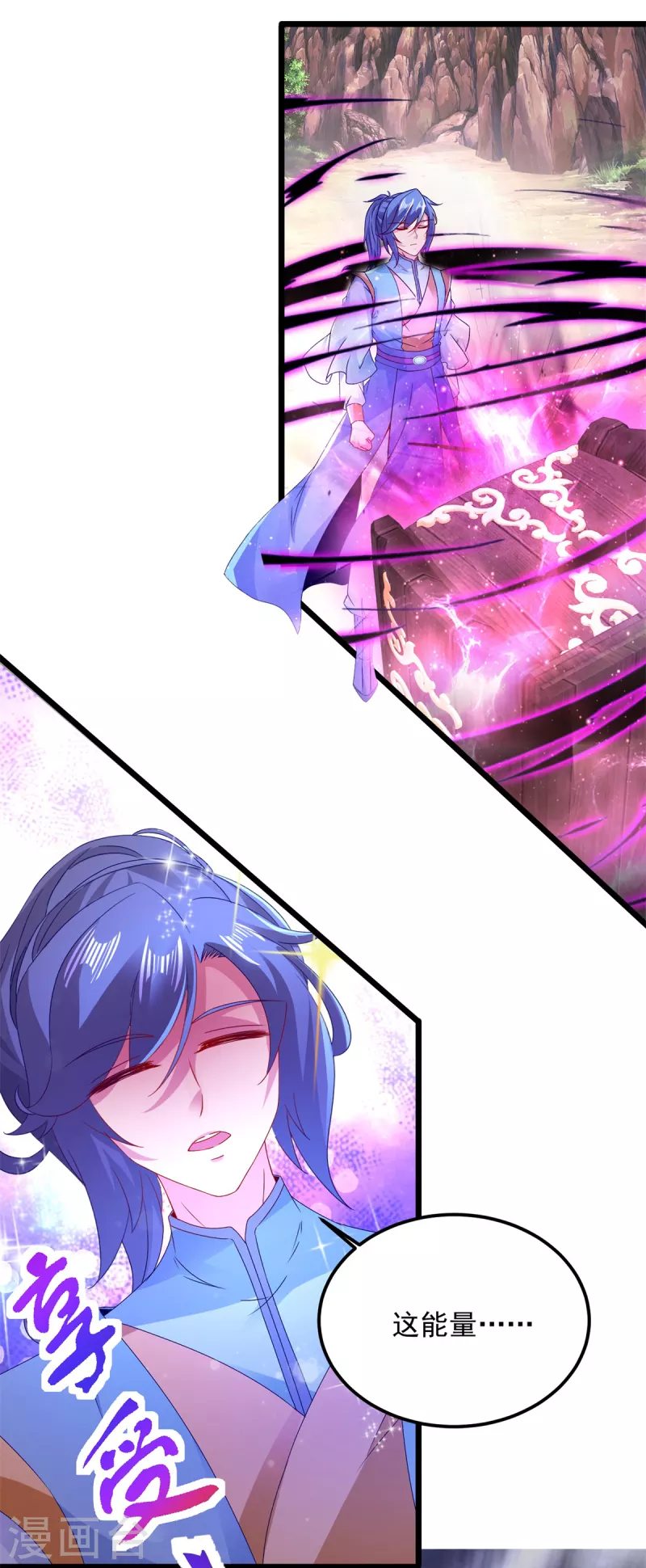 第148话星梵诀的极限14