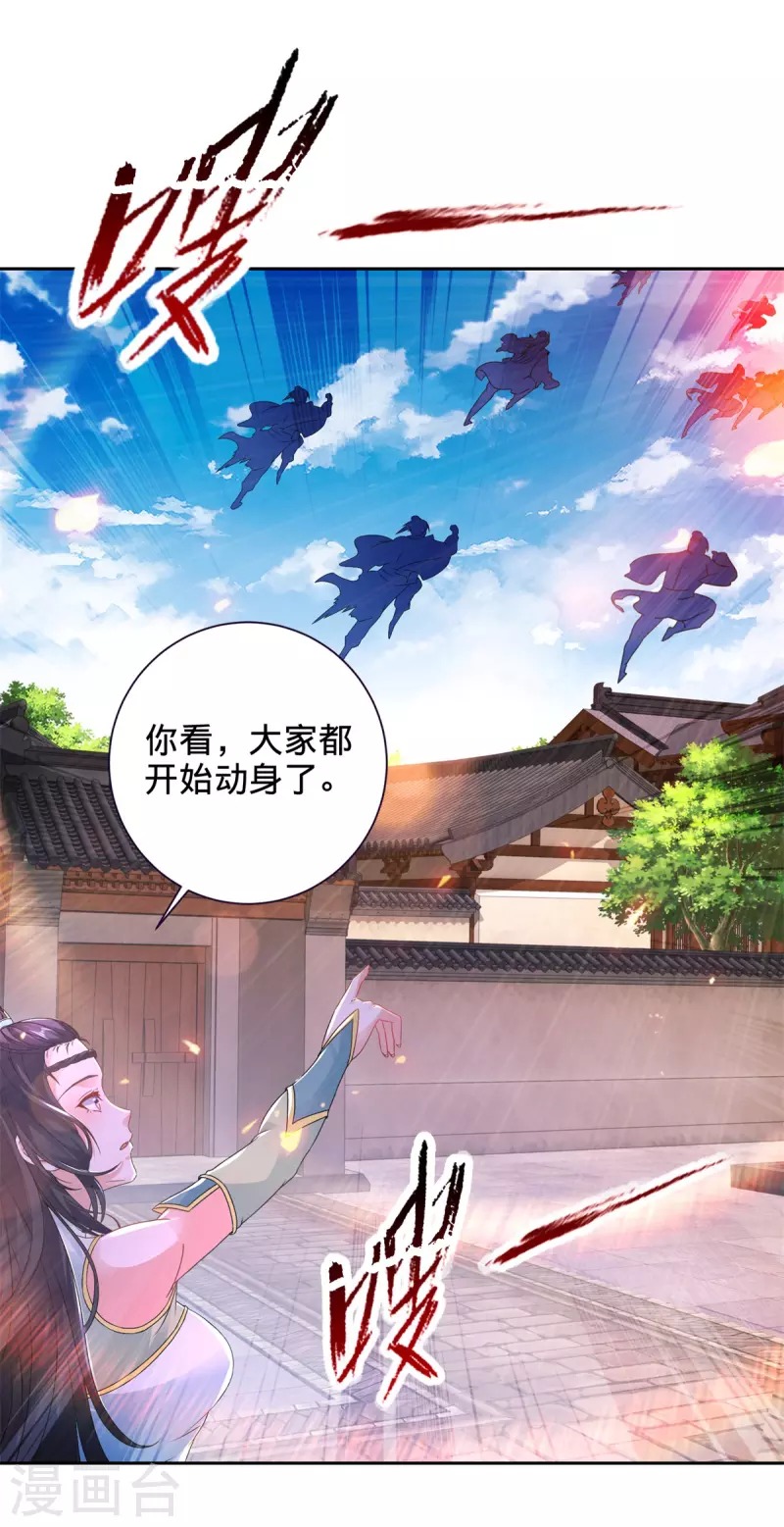 第241话 山河扇23