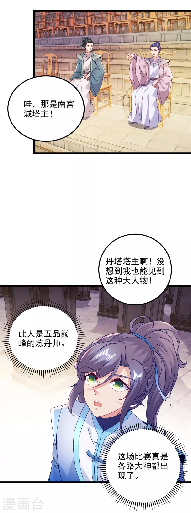 第179话赛前的神秘黑马21