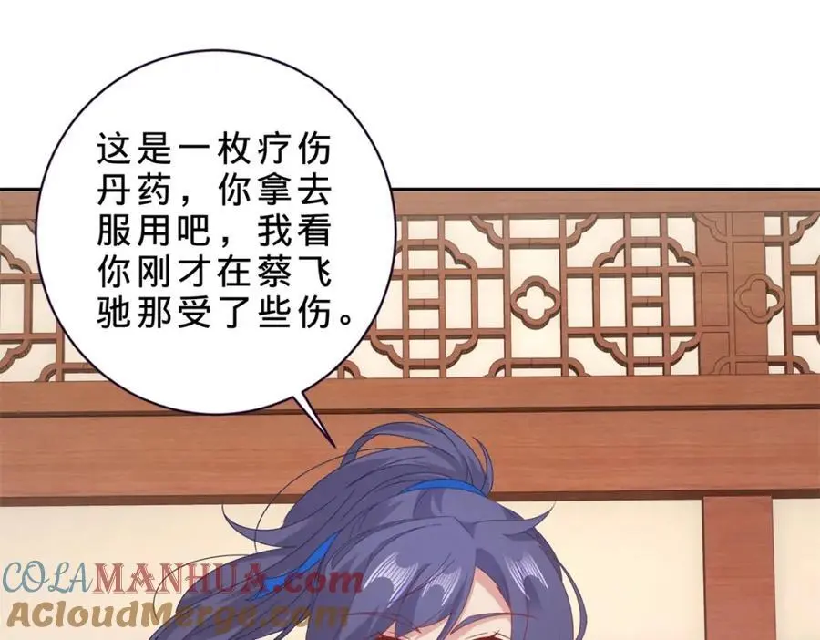 第355话 建立炎盟69