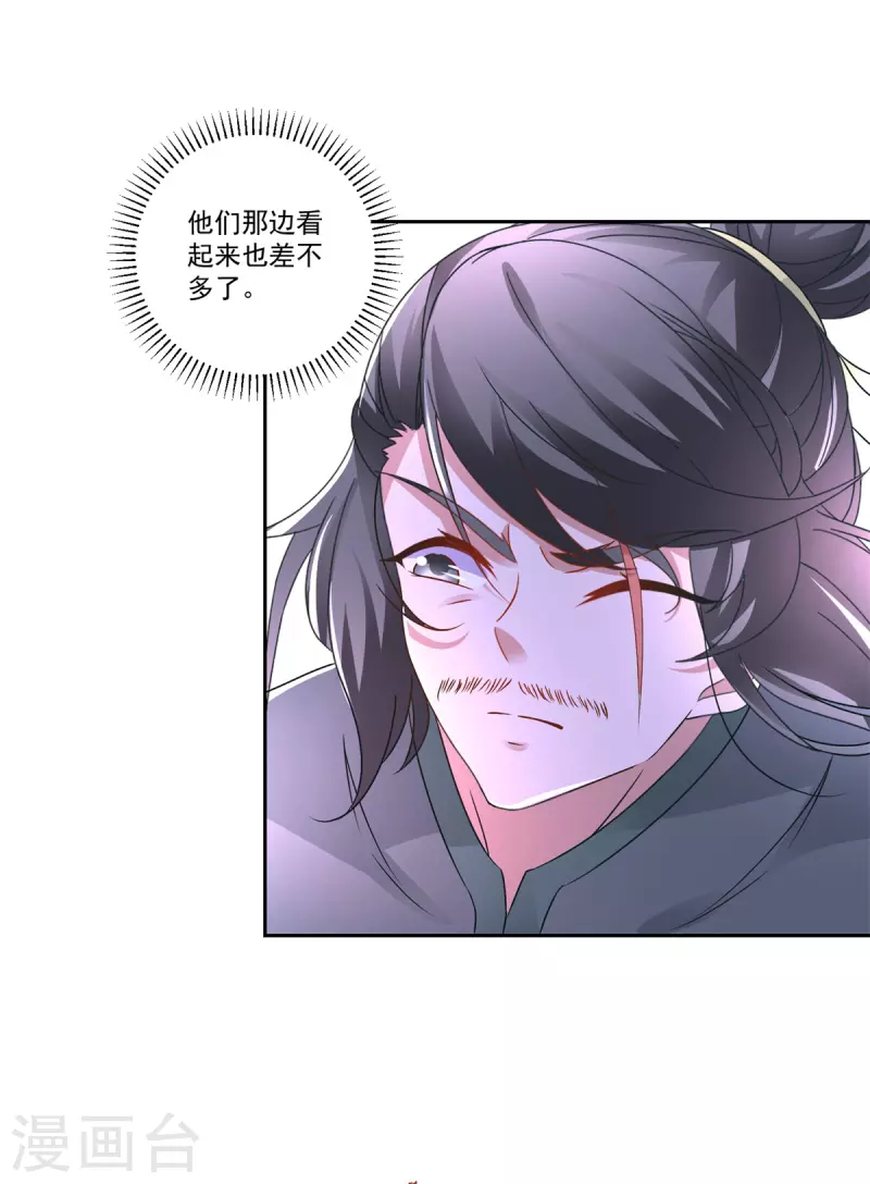 第230话联手提议4