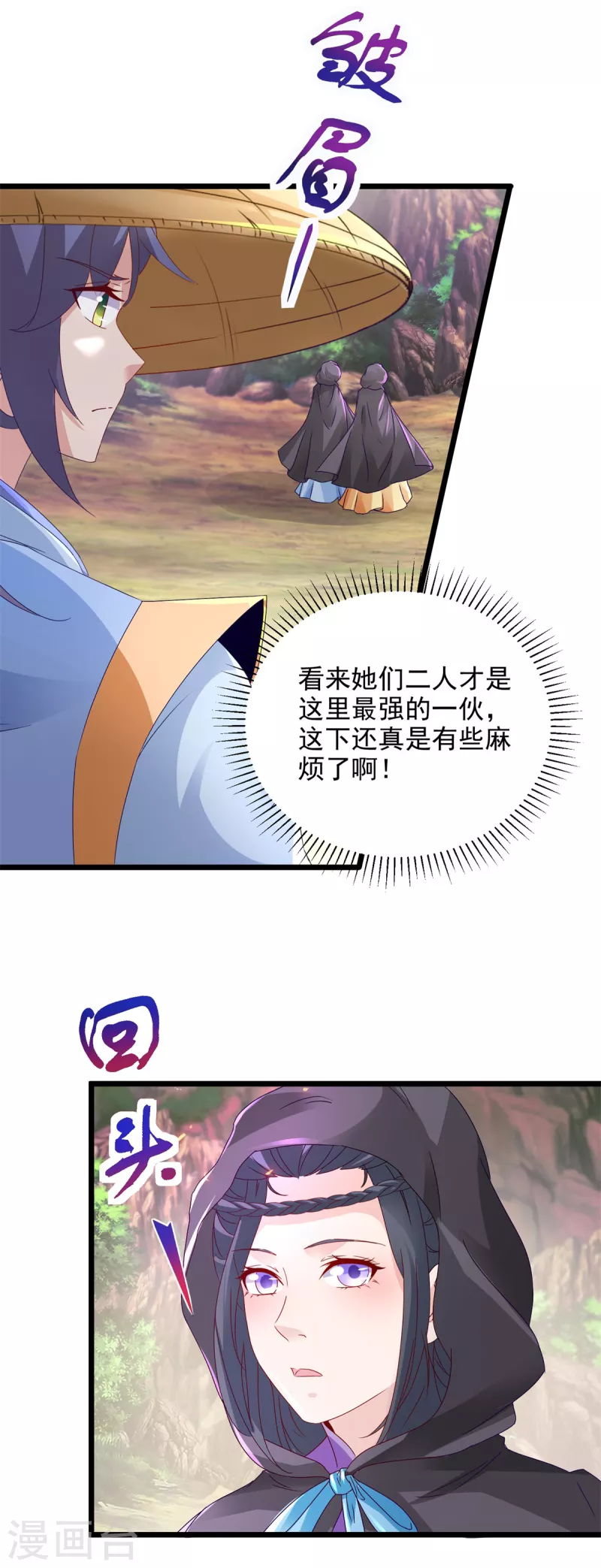 第150话我叫夜璃15