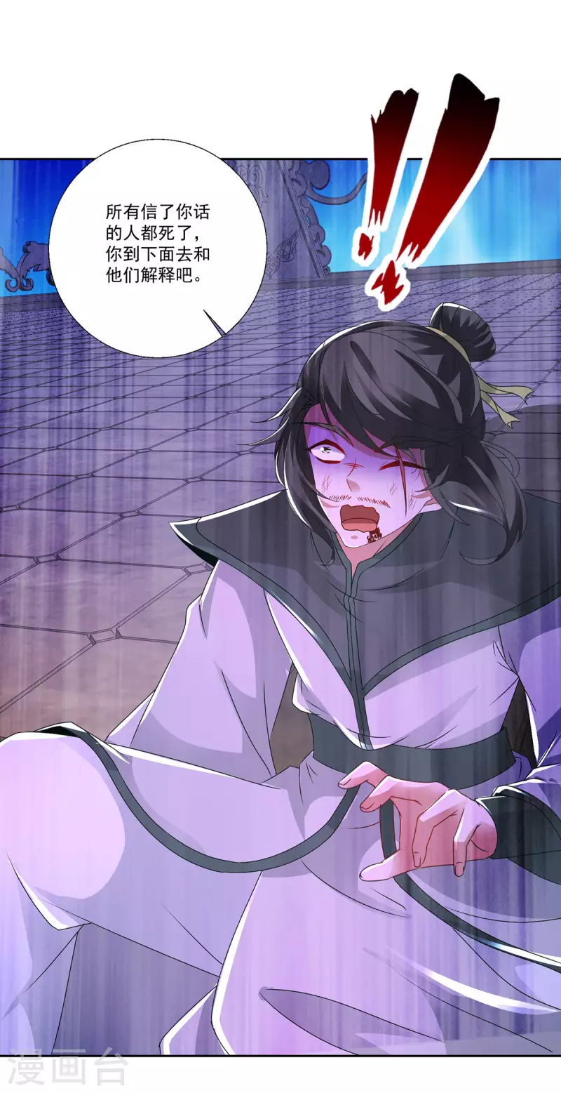 第233话皇极元阳枪25