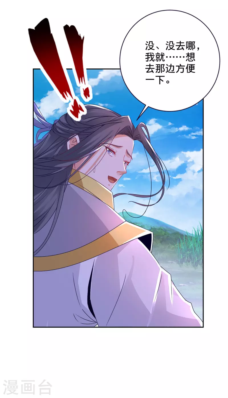 第255话 悬浮祭坛18