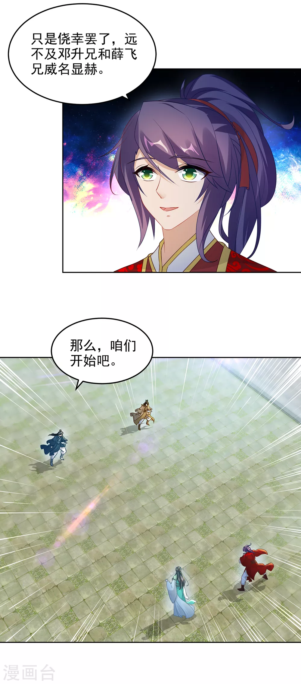 第77话不是一个级别的战斗4