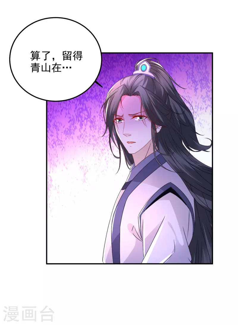 第222话金银树上金银果18