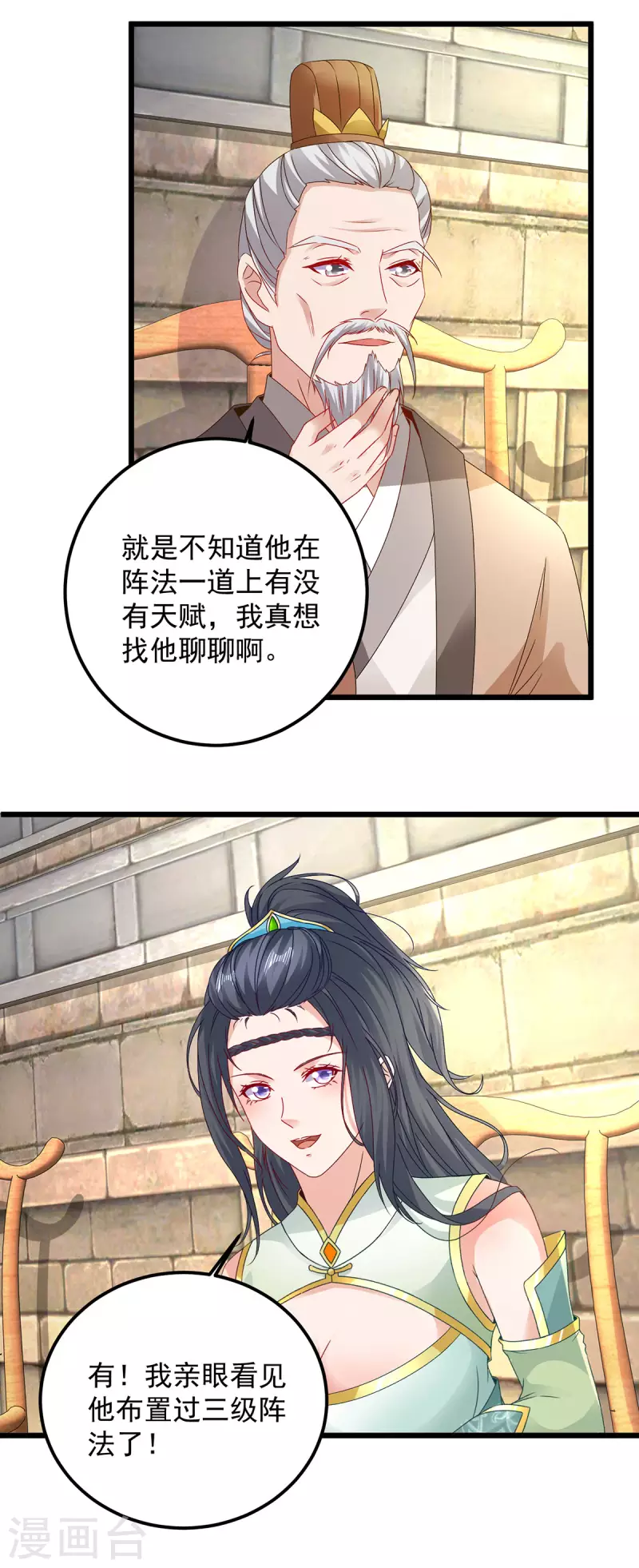 第181话被寄予厚望的年轻人17