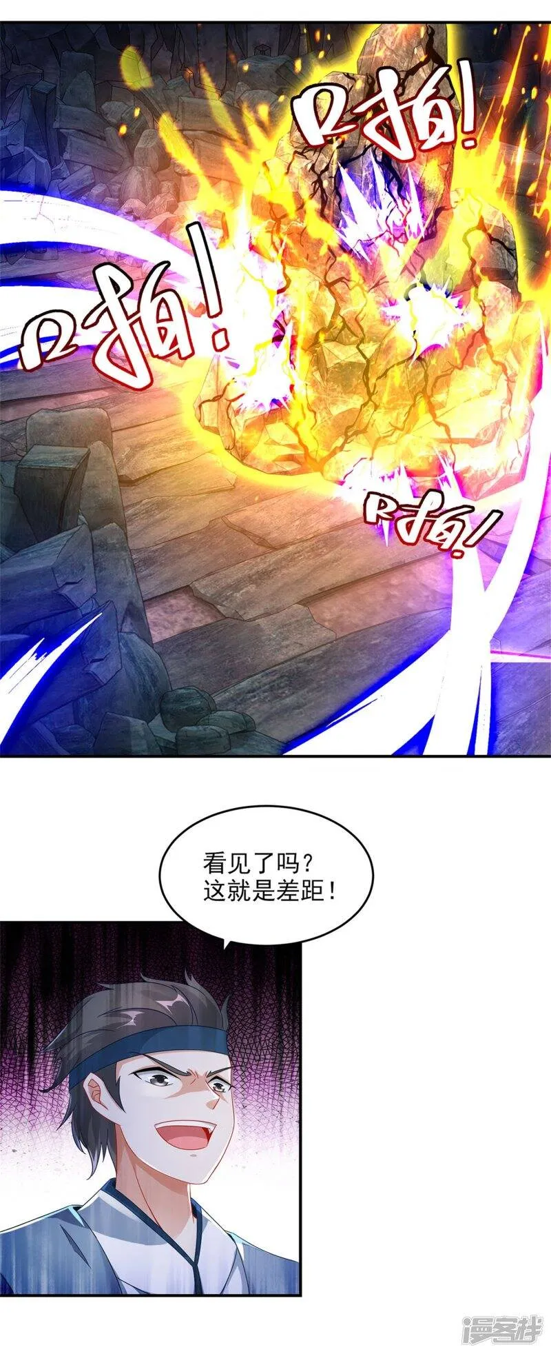 第41话 天山印vs五元杀18