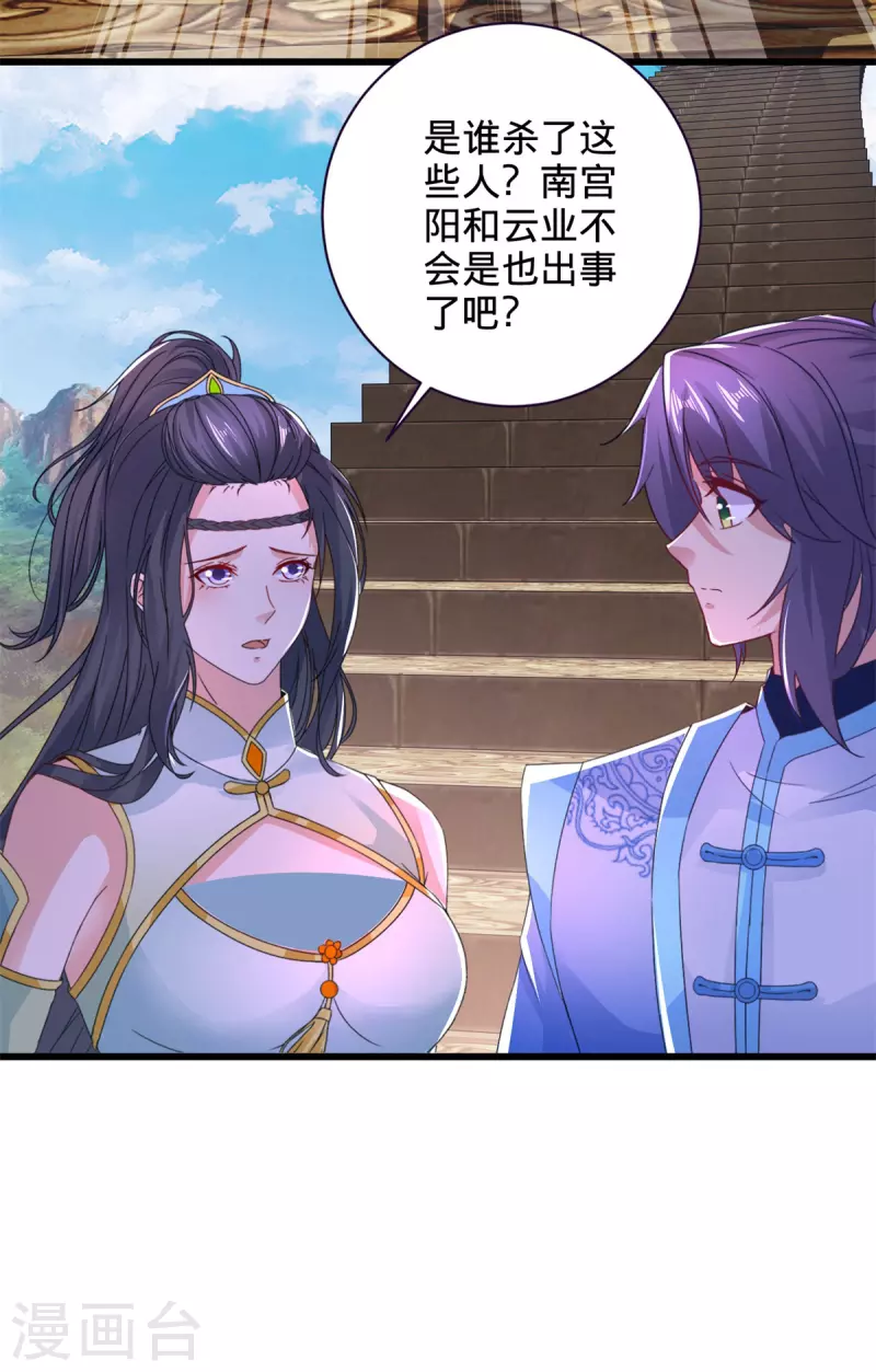 第235话 楼梯之下已成血海25