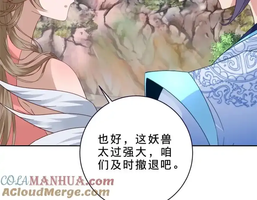 第375话 妖兽诱捕人类24