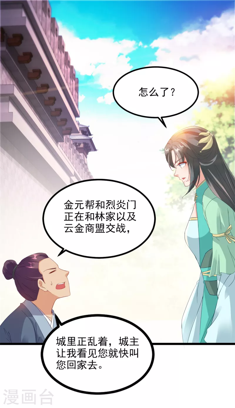 第105话晋级八星武师24