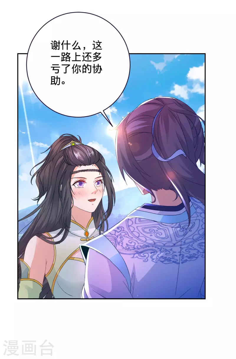 第255话 悬浮祭坛12
