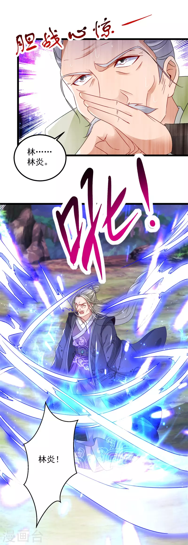 第160话宗主石震天14