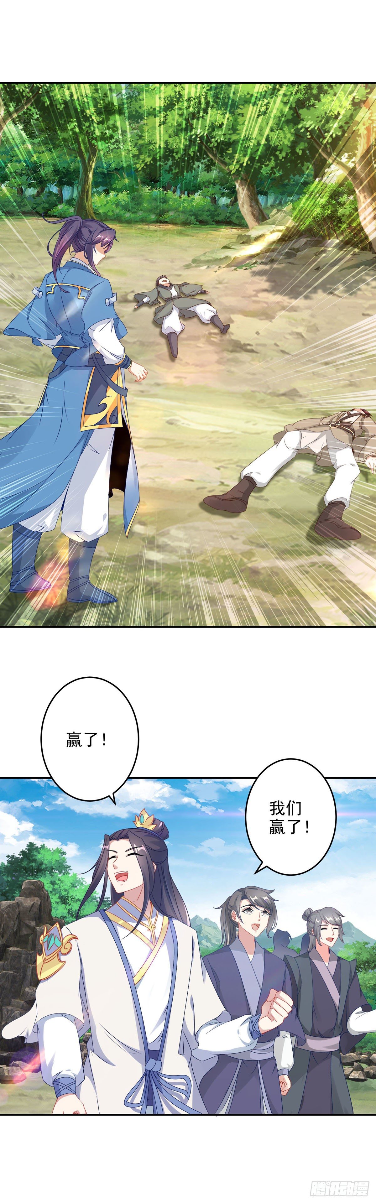 第35话 成为林家的英雄5