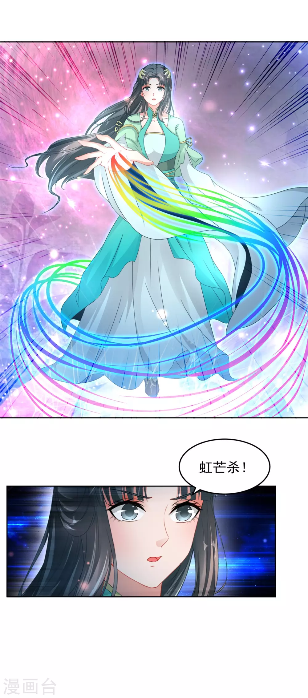 第79话彩虹中的苏涵11