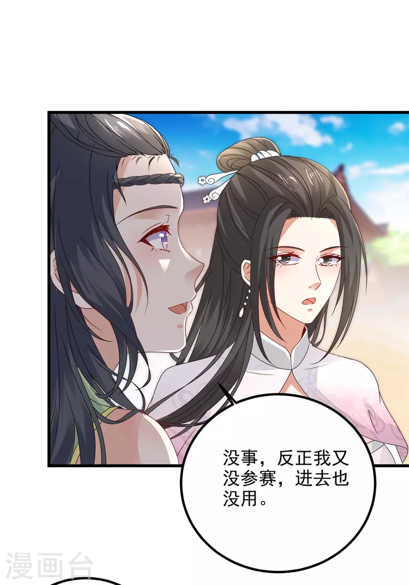 第184话练丹比赛第一名21