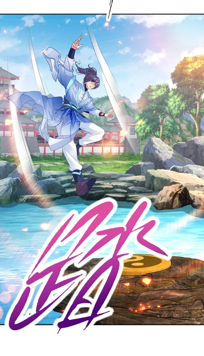 第308话 湖上蒲团15