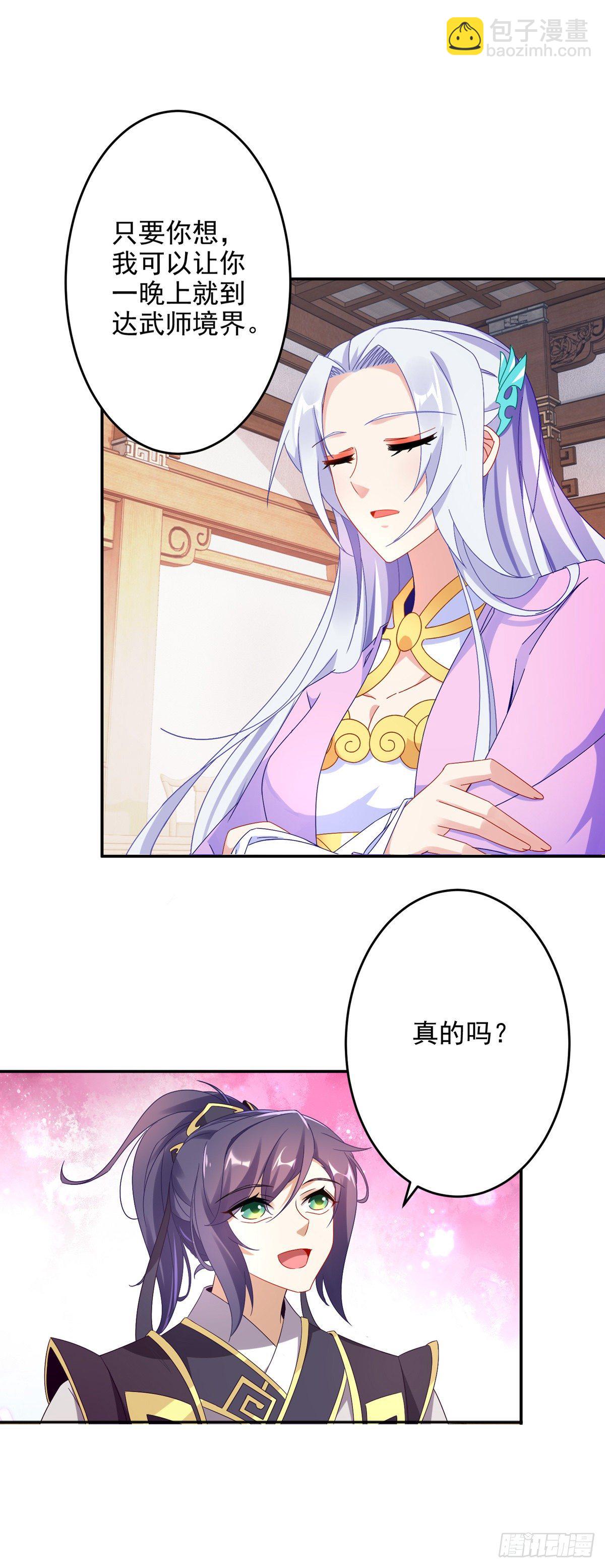 第29话 矿脉之争即将开始6