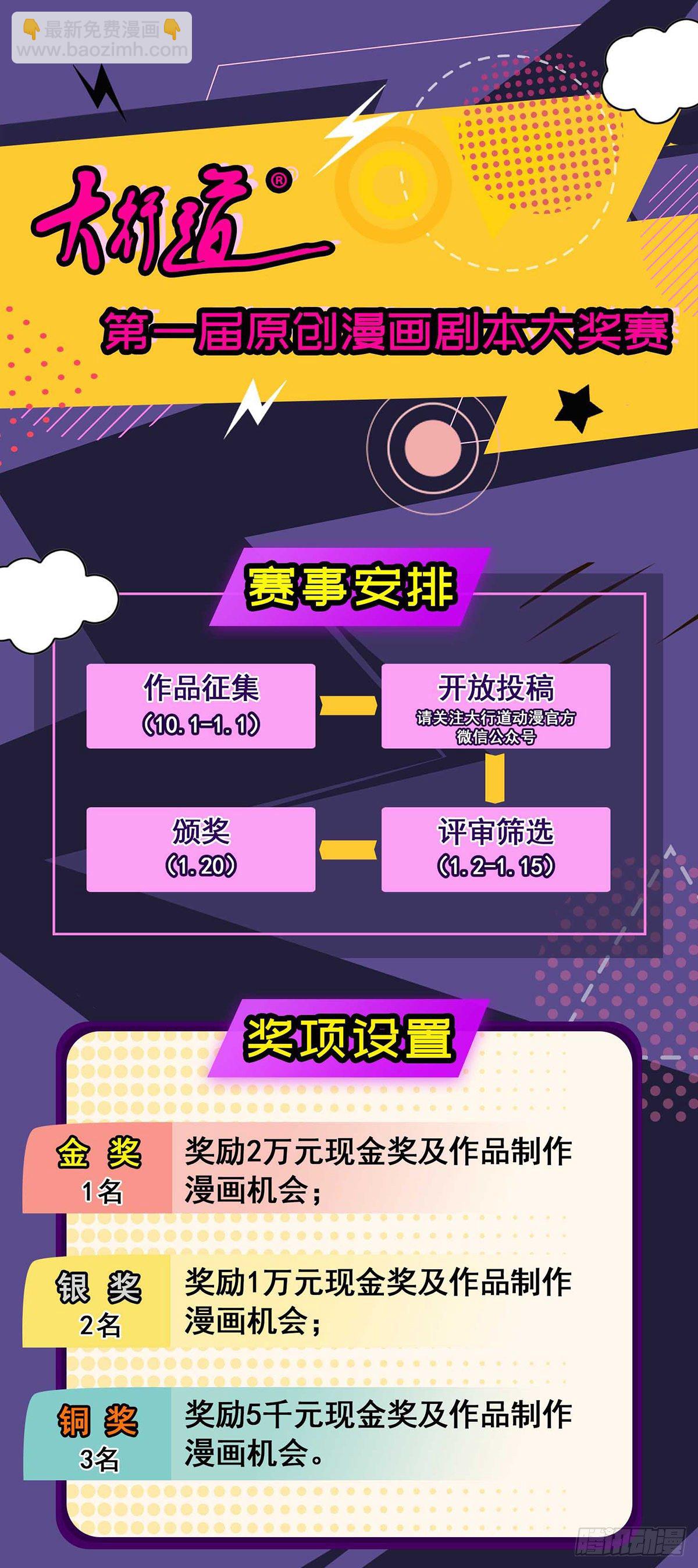 第39话 最终胜者24