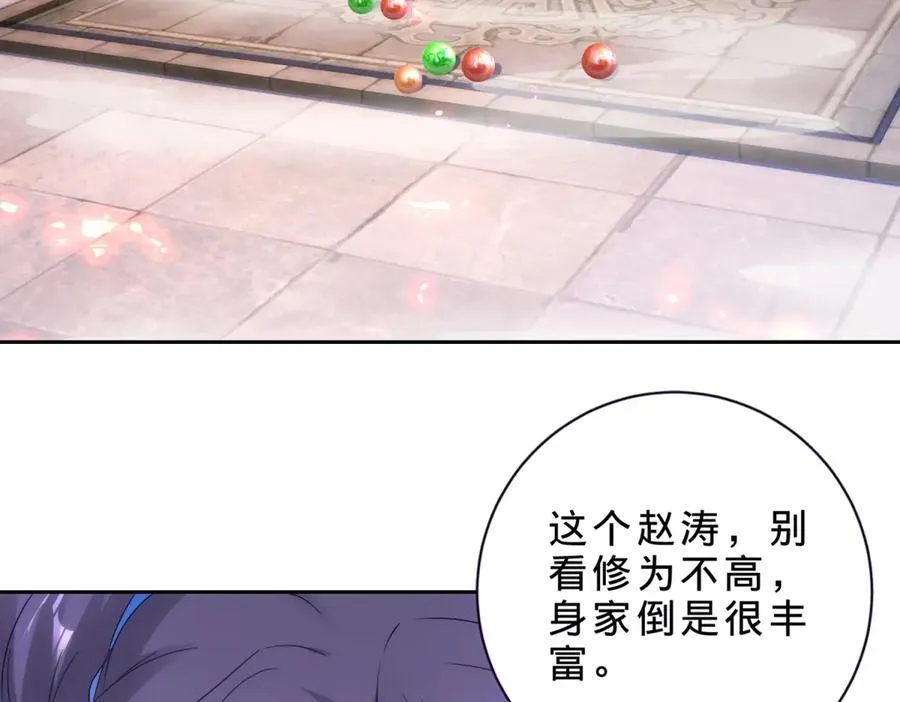 第413话 残缺的宝藏图32