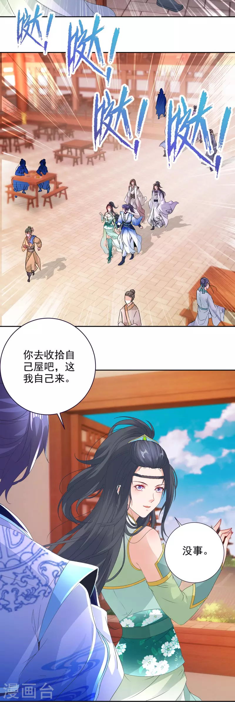 第206话不退不换，过时不候14