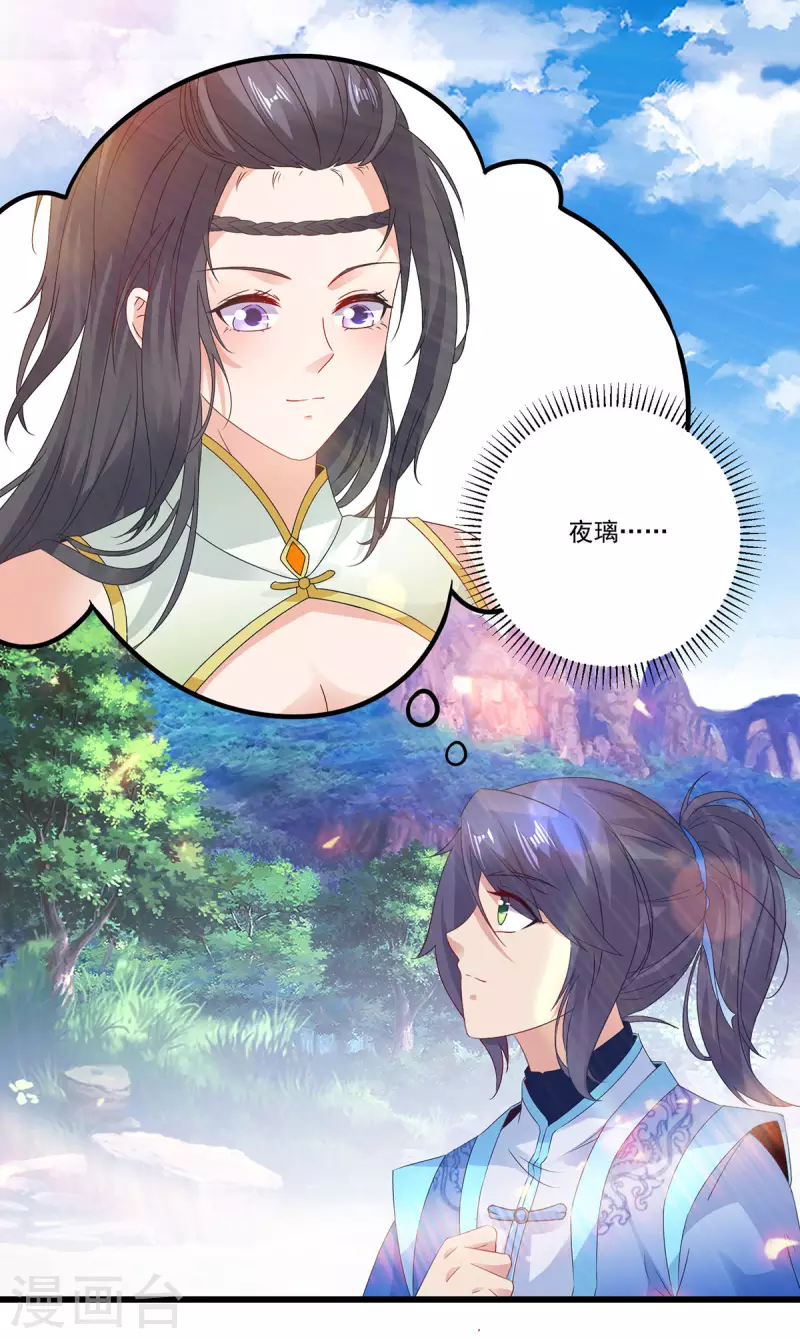 第225话悬空的阶梯8
