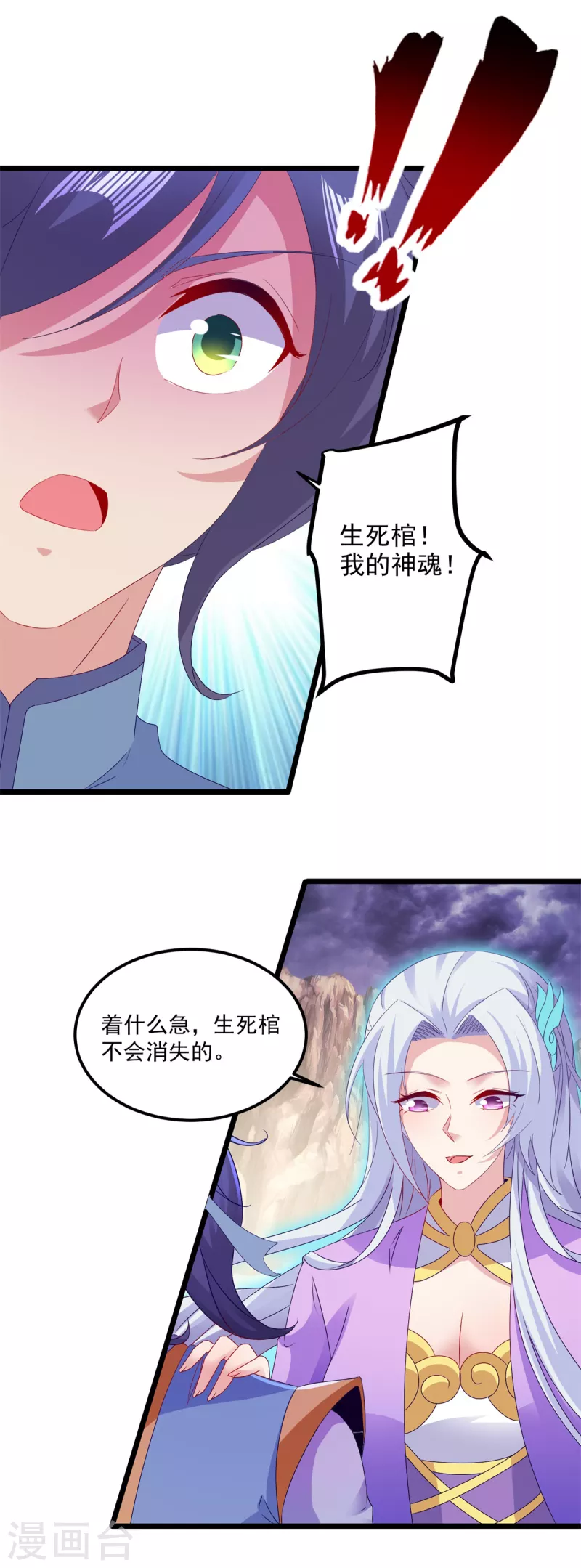 第148话星梵诀的极限6