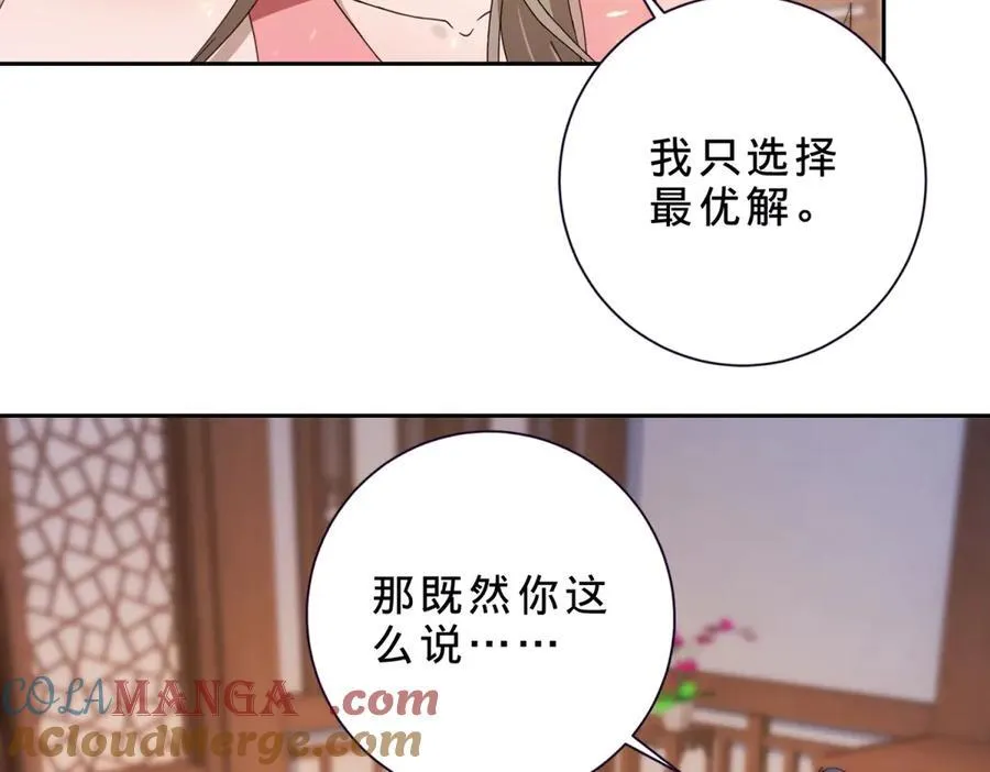 第397话 帮派合并48