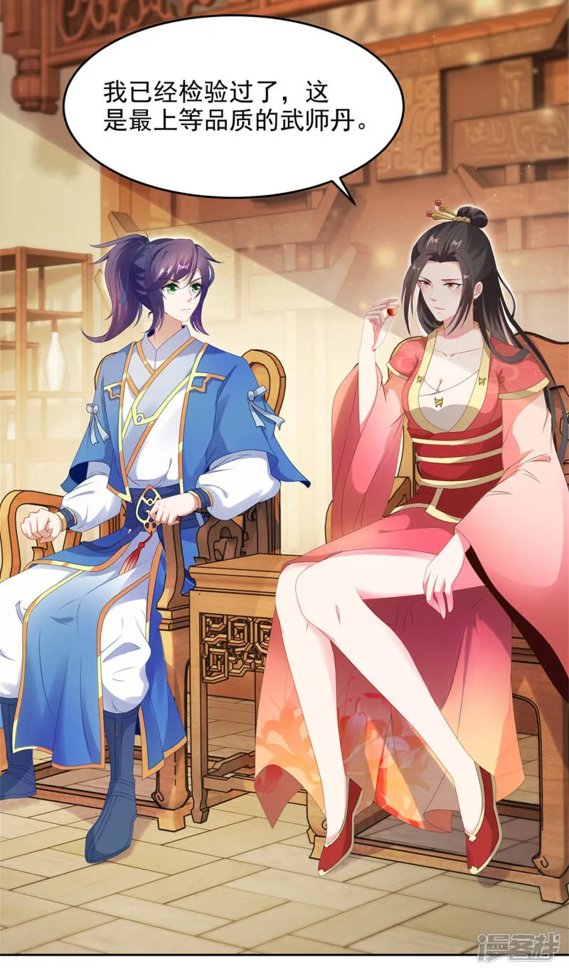 第46话 美艳的柳萱20