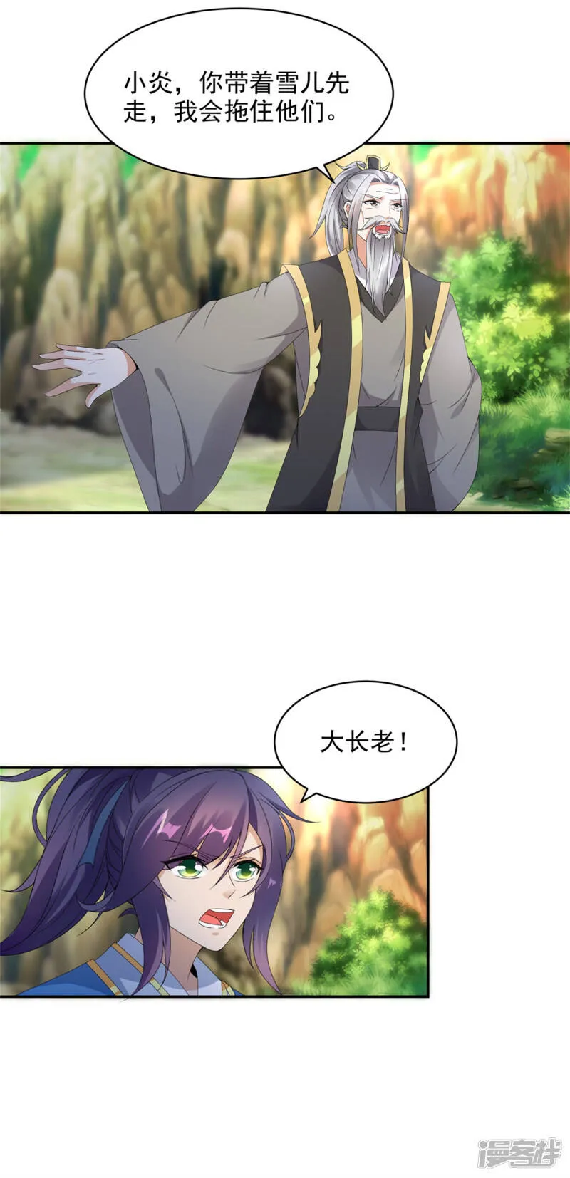 第48话 毒箭齐发13