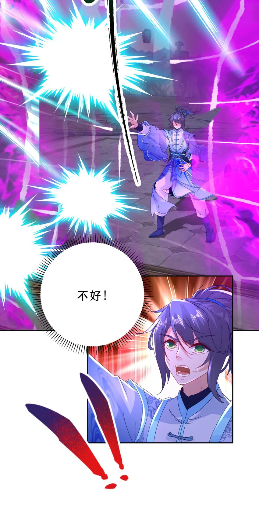 第305话 断长剑9