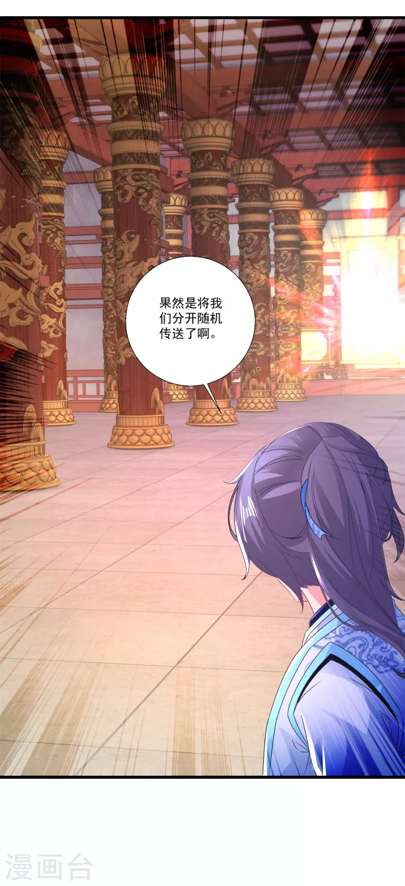 第220话宫殿里的阵法图9