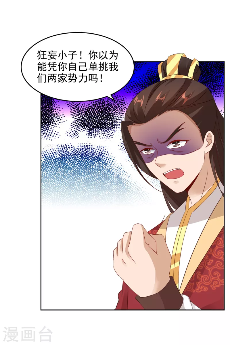 第107话黄盟主的犹豫8