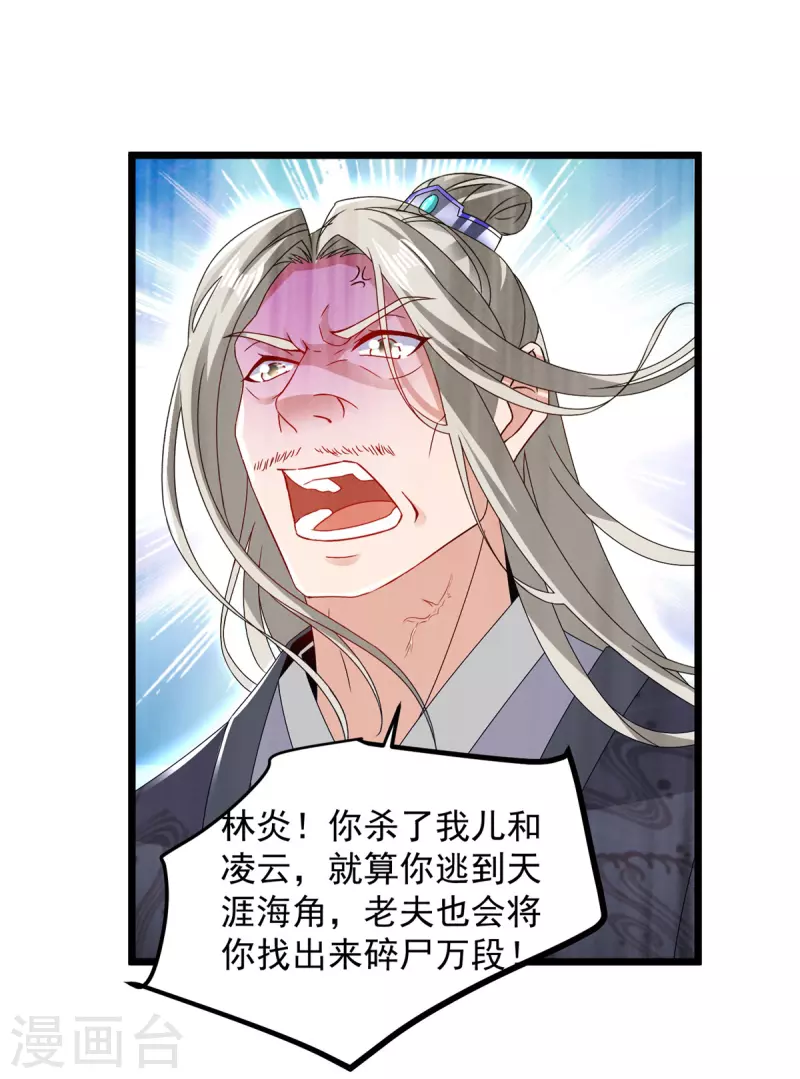 第162话黑色符纸2