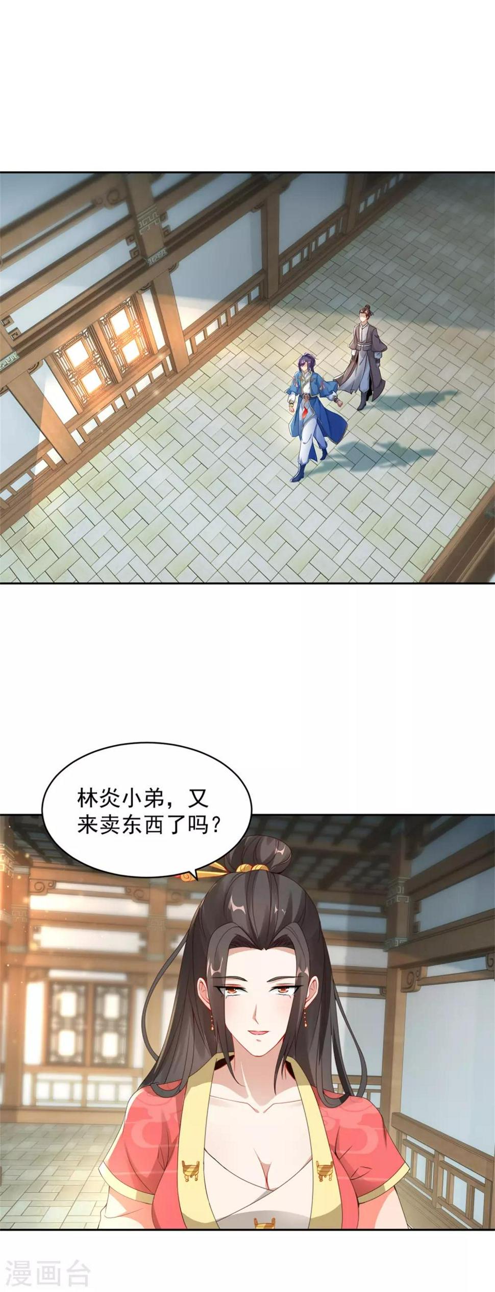 第56话等待拍卖会6