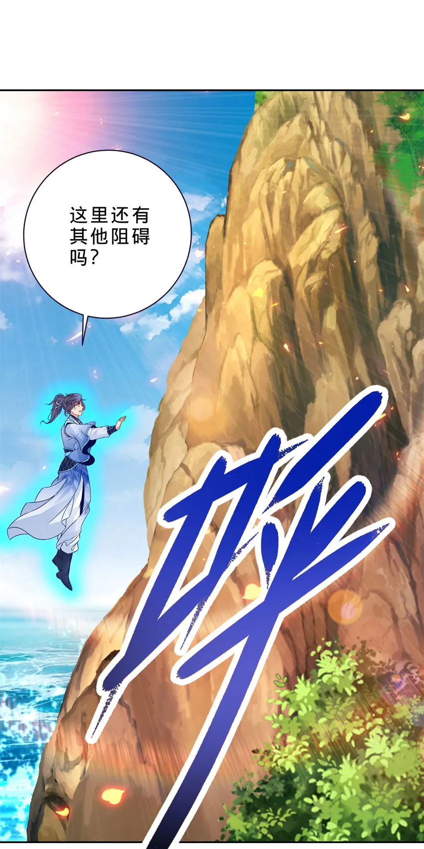 第311话 九幽宗13