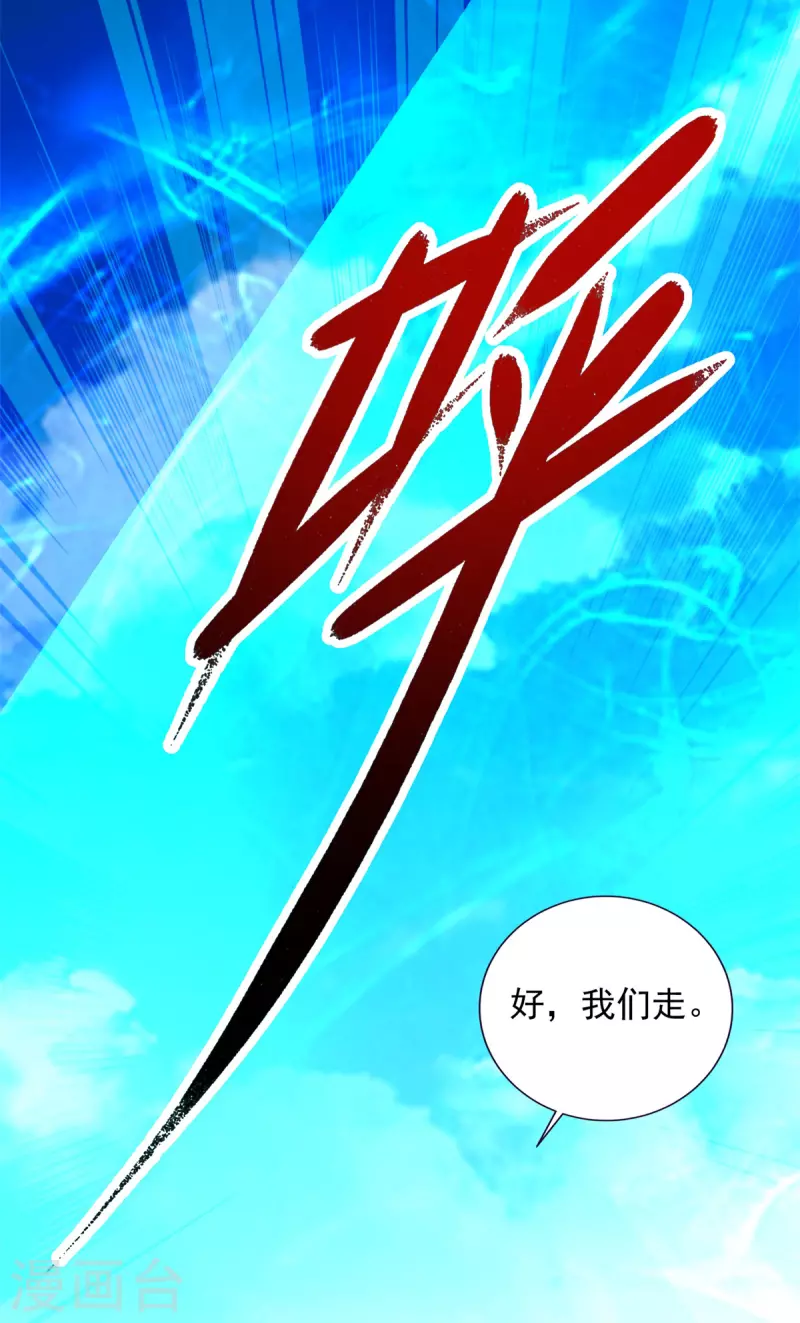 第208话比宫千雪还高的修为30