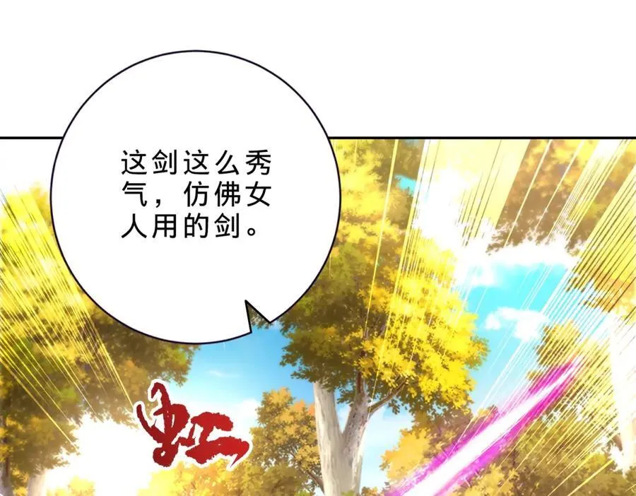 第411话 女性用虹芒剑8