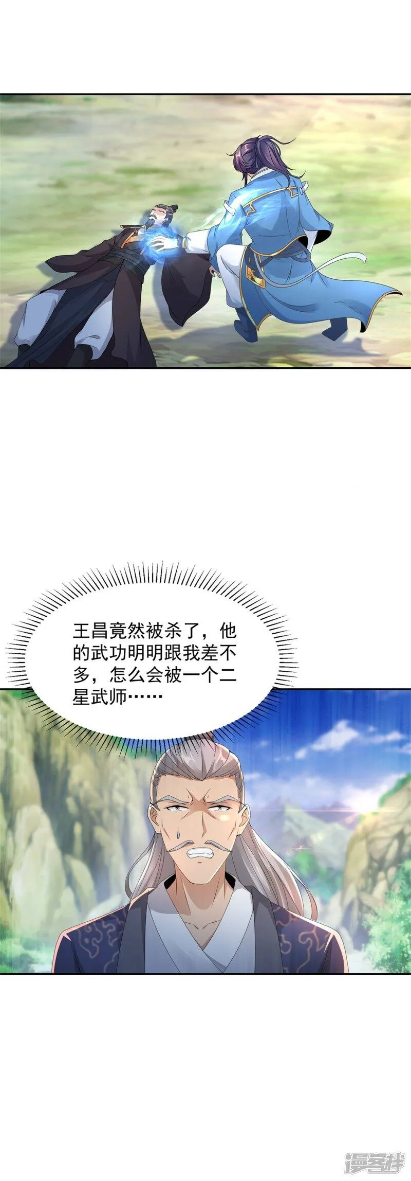 第49话 杀死两家长老24