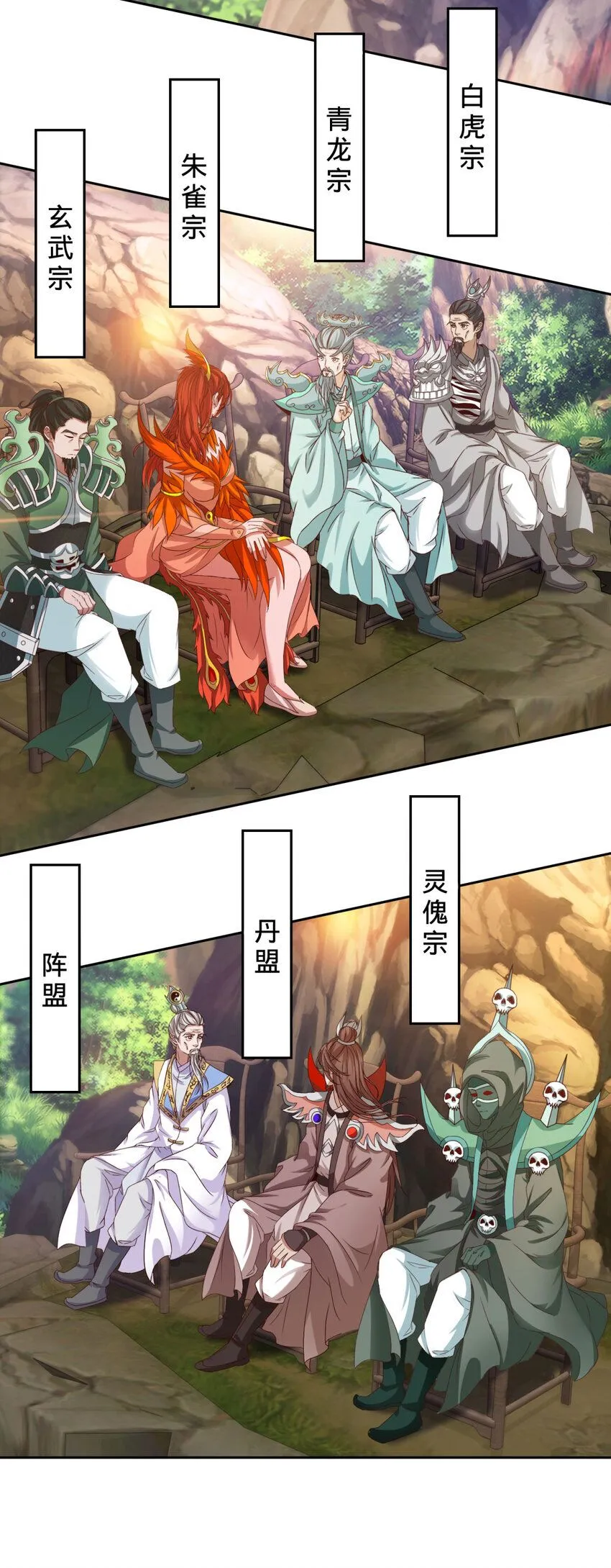 第325话 最终决战的规矩12