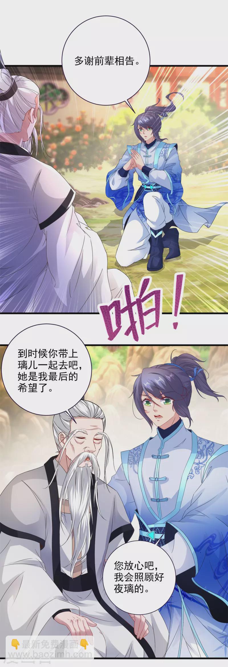 第196话夜孤城最后的嘱托26