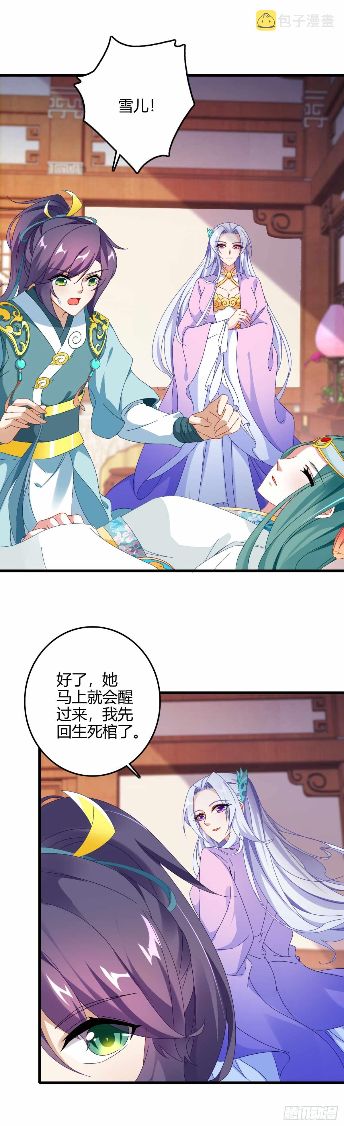 第10话 我要赶紧变强2