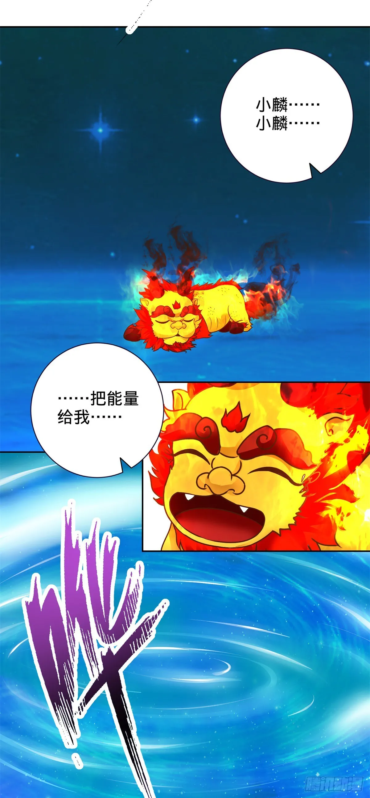 第264话 山河之力26