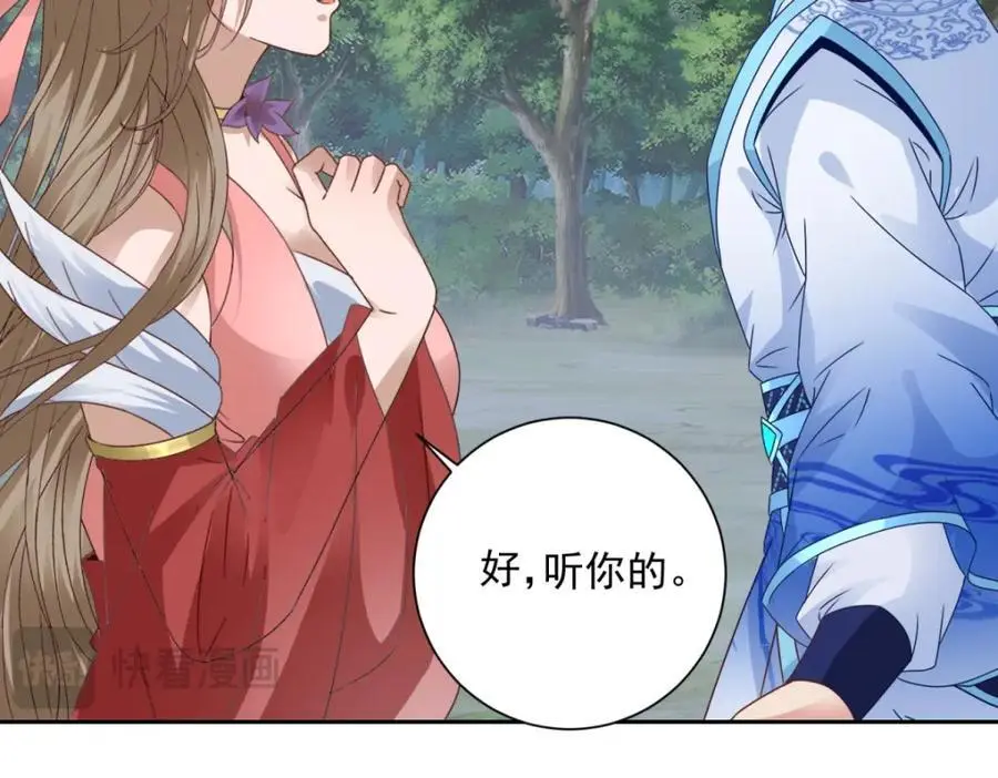 第372话 男友代餐74