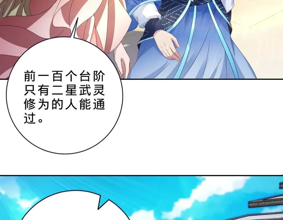 第399话 千级天梯56