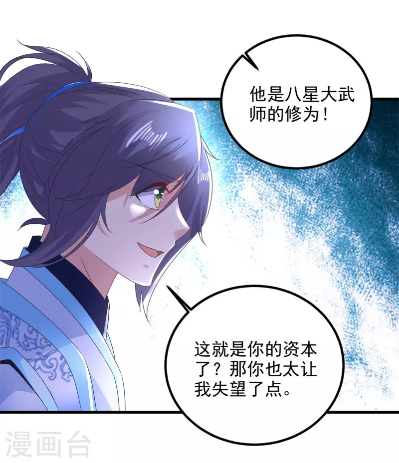 第188话三年之约已到19