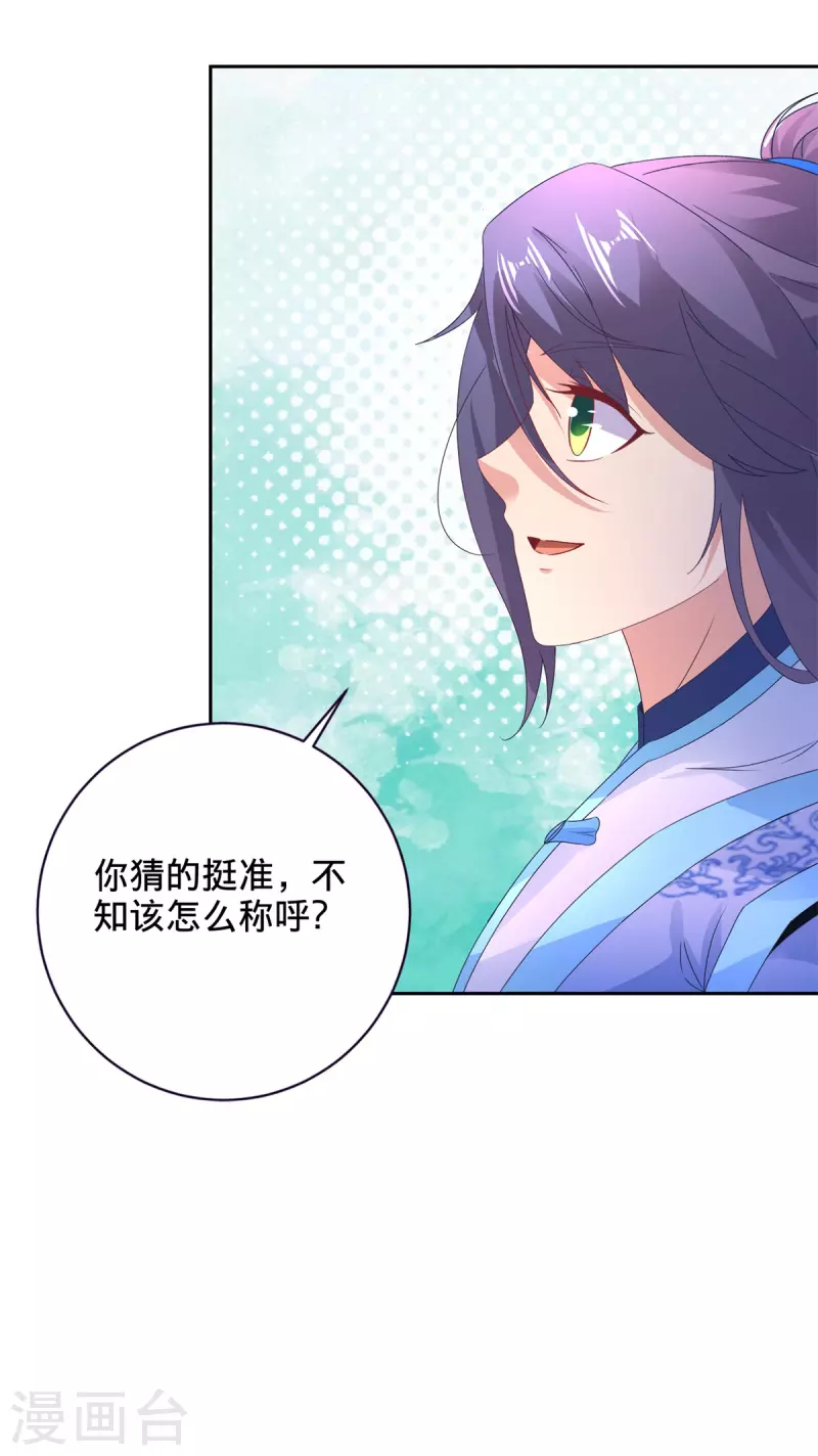 第246话 风刃王朝合作者21